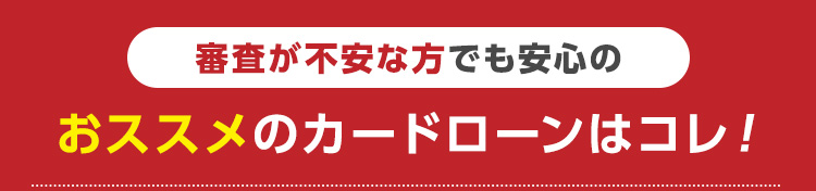 最短で借りるためのポイント