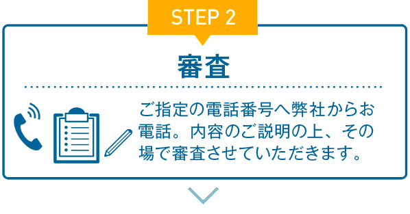 STEP02